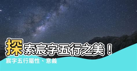 詩 五行屬性|【詩 五行】探索詩字五行之屬性及歸屬，解開詩字五行之迷